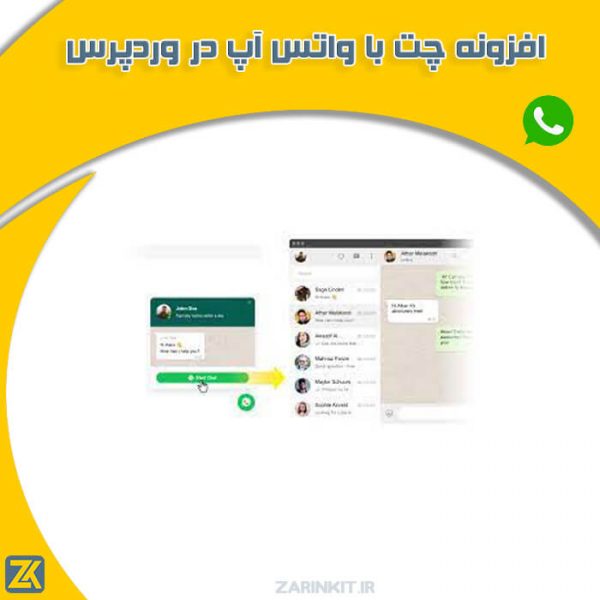 افزونه چت واتس آپ وردپرس | WhatsApp Chat